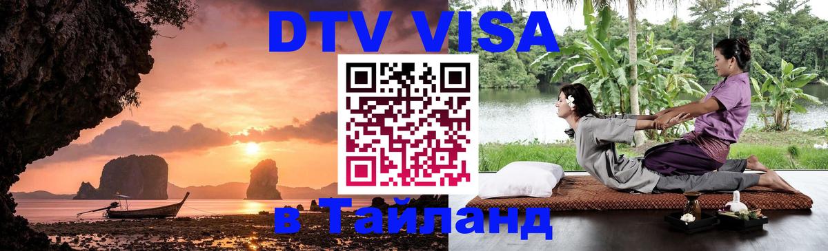 Сколько стоит DTV виза — актуальные цены, оформление даже без документов - 