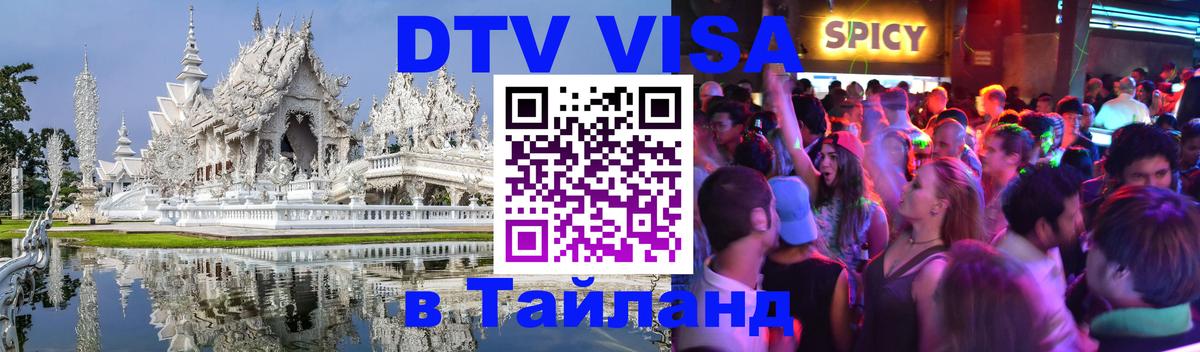 Сколько стоит DTV виза — актуальные цены, оформление даже без документов - 